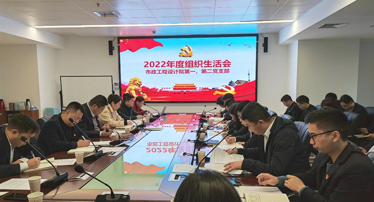 7吳典文同志參加市政工程設(shè)計(jì)院第一、第二黨支部組織生活會(huì).jpg