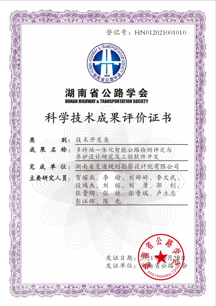 7、橋梁養(yǎng)護(hù)管理系統(tǒng)（2）.jpg